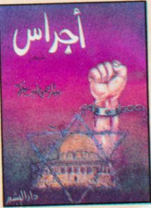 000009-217x300 حوار مع الأديب : عبدالرحمن طيب بعكر الحضرمي