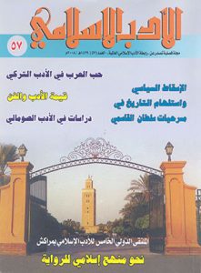 300-221x300 حوار مع الأديب : عبدالرحمن طيب بعكر الحضرمي