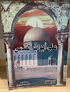 555258-1-228x300 حوار مع الدكتور : عدنان علي رضا النحوي